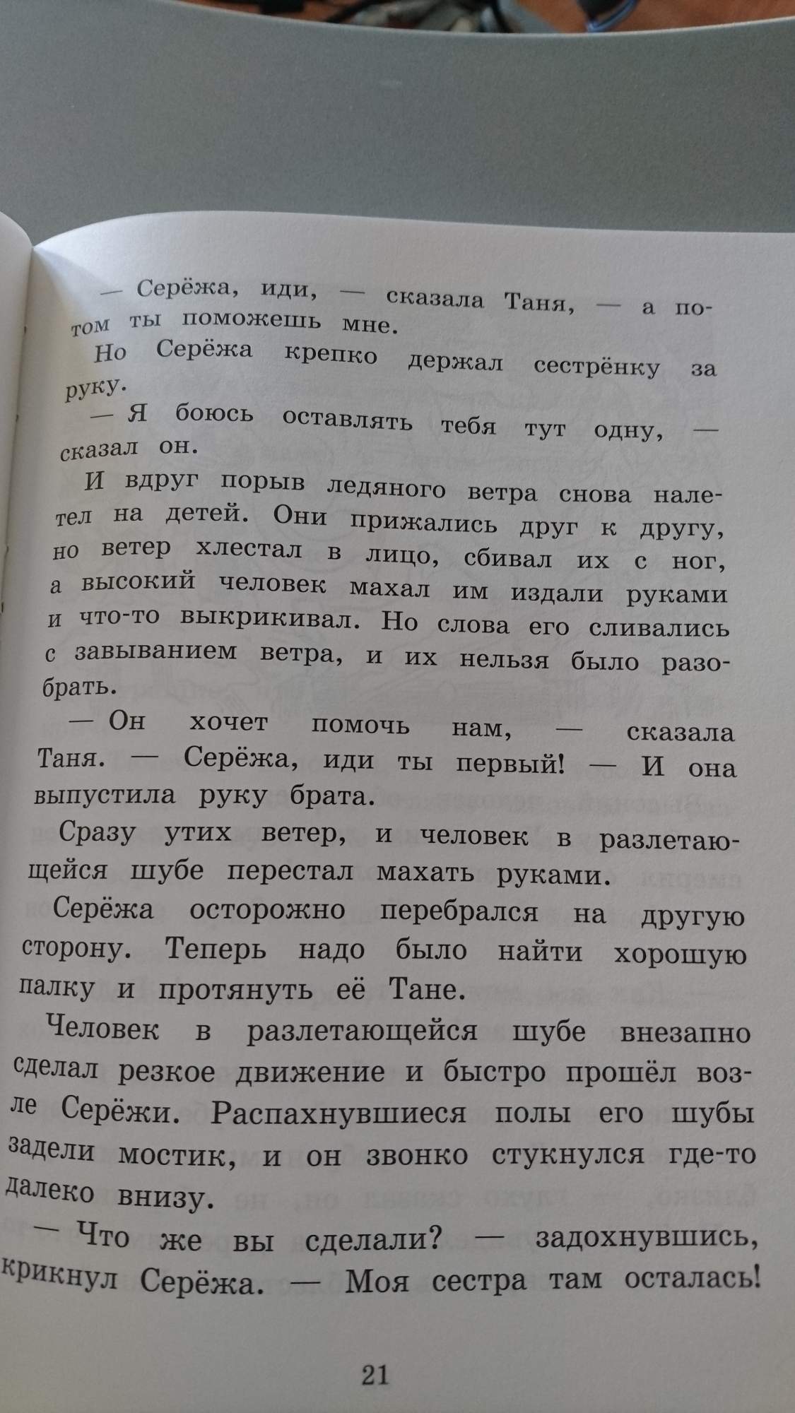 В стране Бабушки Куклы, или Дом с волшебными окнами – купить в Москве, цены  в интернет-магазинах на Мегамаркет