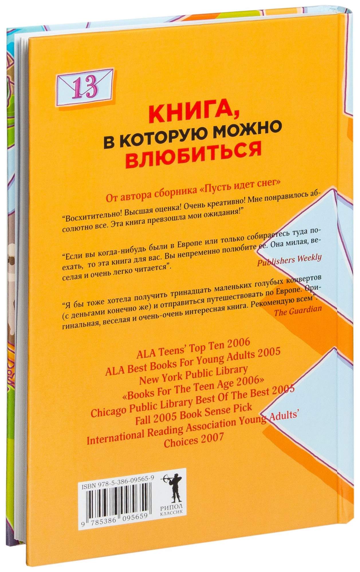 Книга Игра Без правил - купить классической литературы в  интернет-магазинах, цены на Мегамаркет |