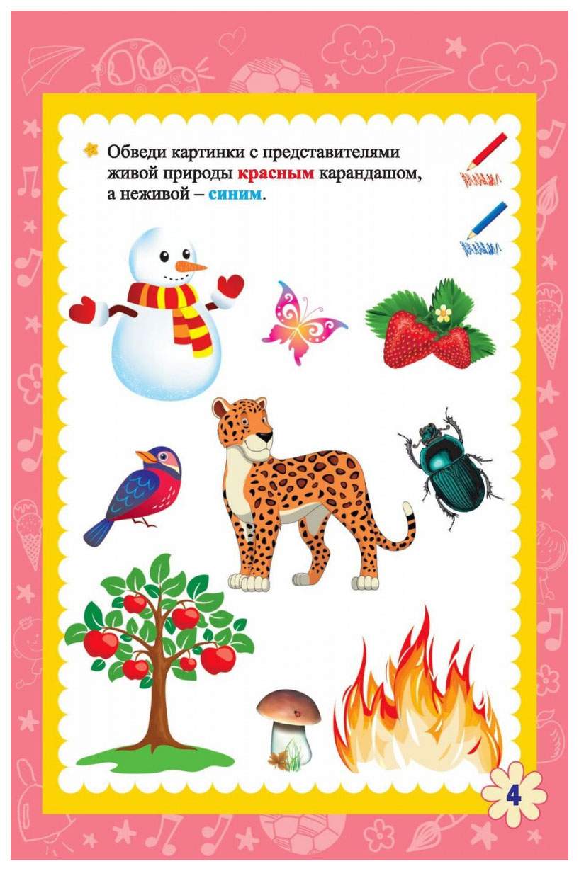 Блокнот 7-10 лет: пазлы, задачки, игры, ребусы, кроссворды, сканворды,  лабиринты - отзывы покупателей на Мегамаркет | 100025985942