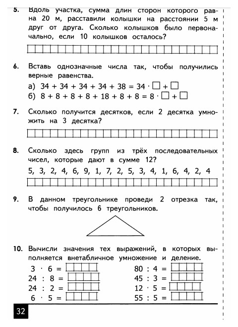 Олимпиада по математике 3 класс презентация с ответами