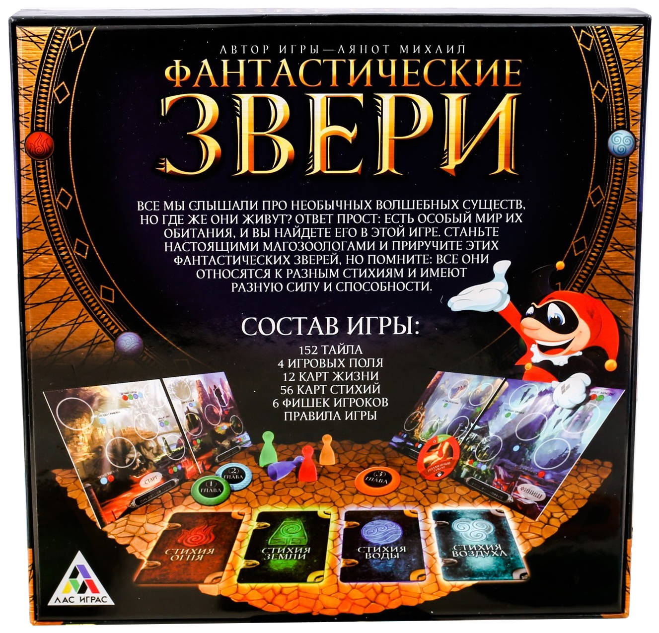 Настольная игра 