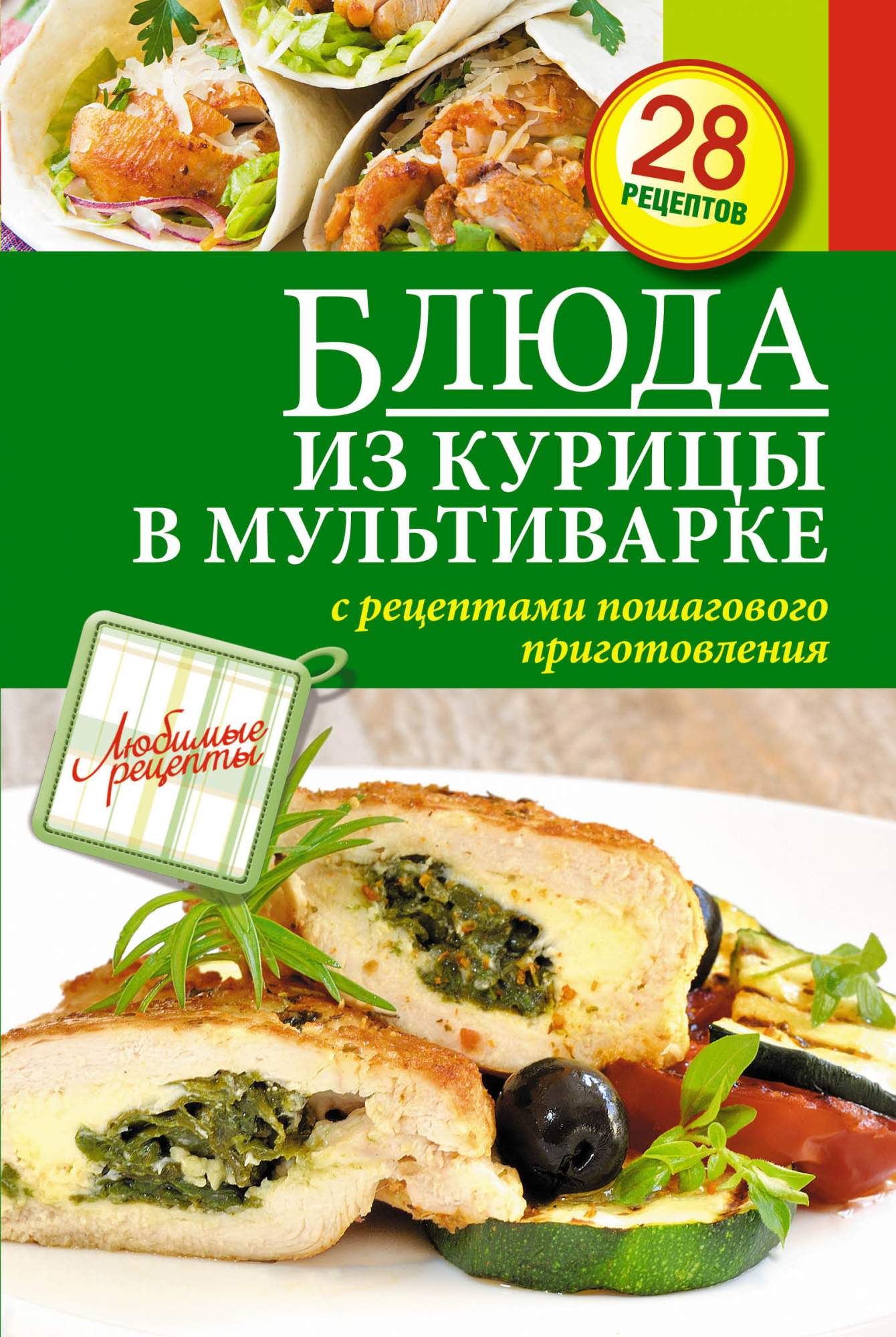 Блюда из курицы В Мультиварке – купить в Москве, цены в интернет-магазинах  на Мегамаркет