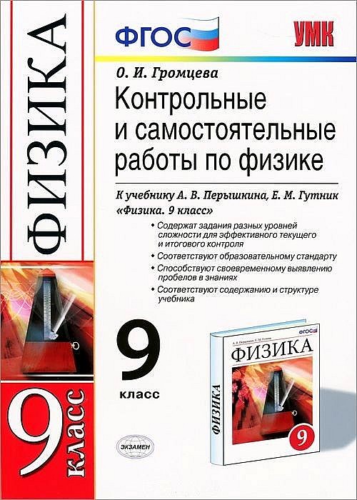 Индивидуальный проект по физике 9