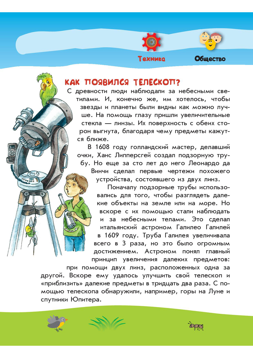 Почему? потому! простые Ответы на трудные Вопросы. Мир Вокруг Меня – купить  в Москве, цены в интернет-магазинах на Мегамаркет