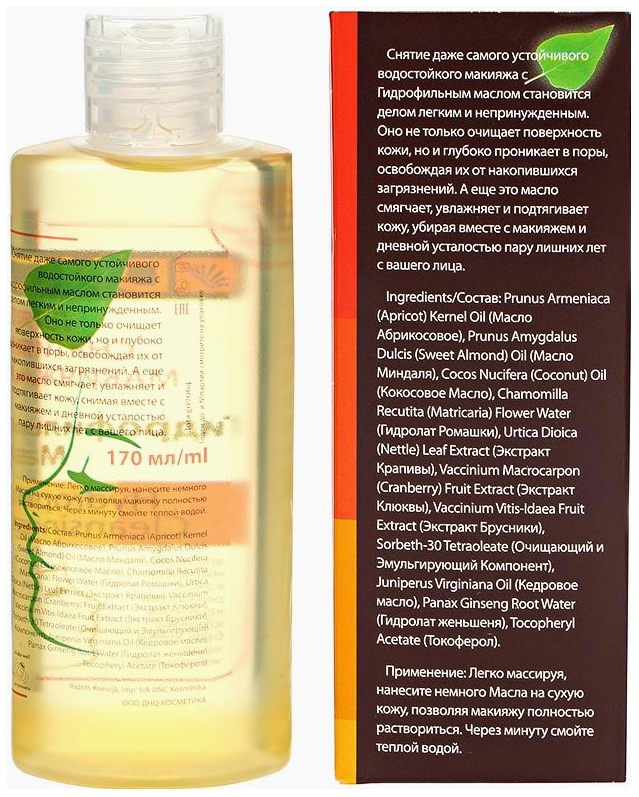 Гидрофильное масло cera vi. Smorodina масло гидрофильное "лаванда", 100 мл. Dnc гидрофильное масло. Kora гидрофильное масло. Гидрофильное масло рейтинг лучших.