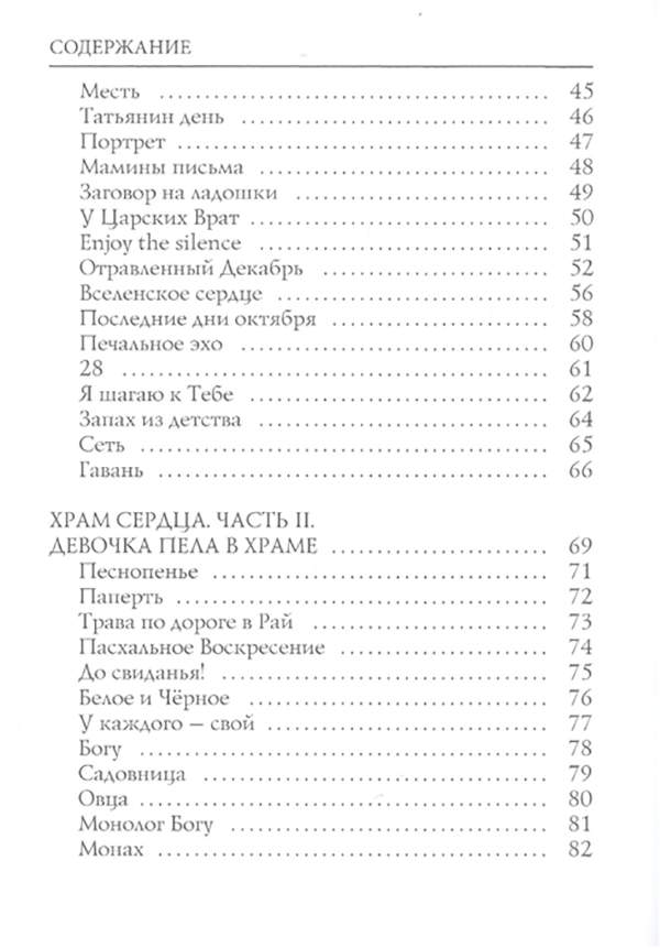 Стихи крючковой. Стихотворение Крючкова. Стихи Крючкова. Крючков стихи. Стихи Крючкова 4 класс.