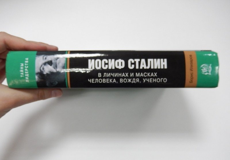Синдром вождя ученые назвали качество настоящего лидера. Иосиф сталин. в личинах и масках человека, вождя, ученого книга. сталин вождь ученый книга.