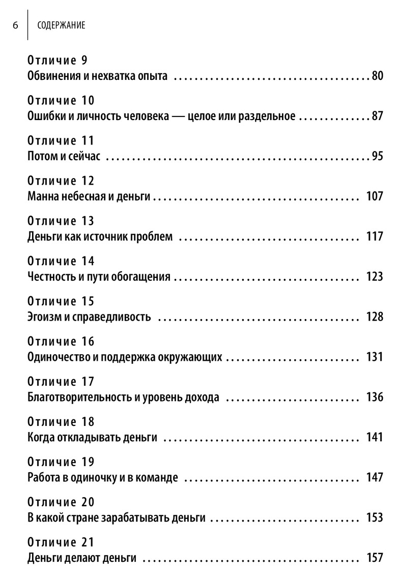 Книга Стратегия Мышления Богатых и Бедных людей - купить бизнес-книги в  интернет-магазинах, цены на Мегамаркет |