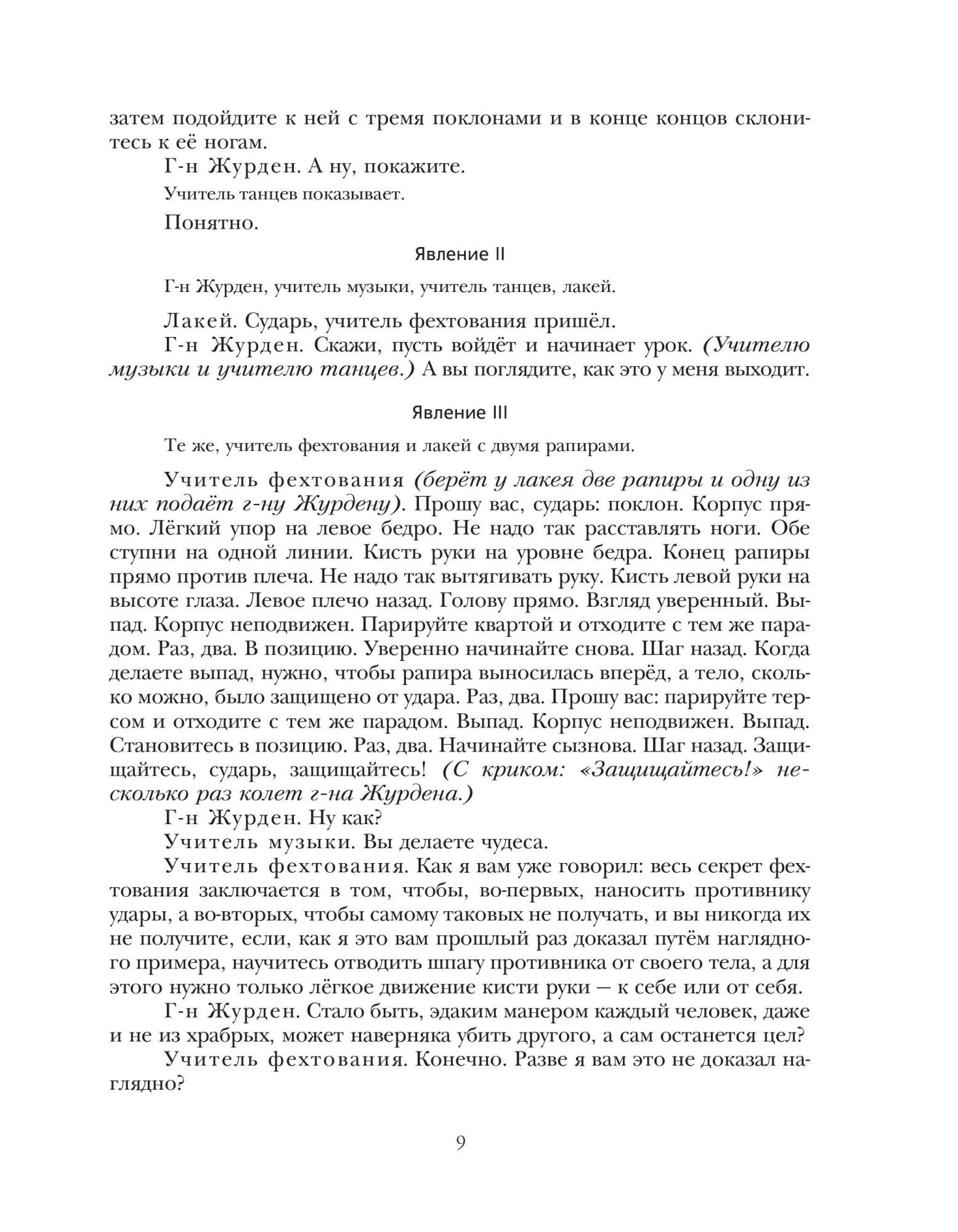 Учебник Литература. 7 кл. В 2 частях. Часть 2. 2-е изд переработанное –  купить в Москве, цены в интернет-магазинах на Мегамаркет