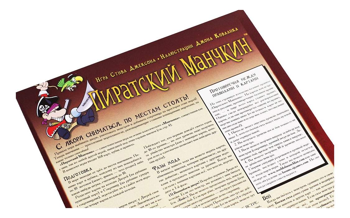 Карточная игра Пиратский (Munchkin Booty) – купить в Москве, цены в  интернет-магазинах на Мегамаркет