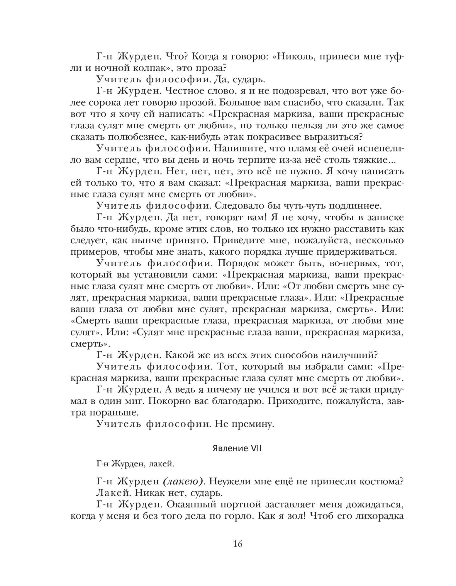 Учебник Литература. 7 кл. В 2 частях. Часть 2. 2-е изд переработанное –  купить в Москве, цены в интернет-магазинах на Мегамаркет