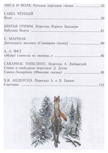 Сказочная Новогодняя Книга Сказочная Новогодняя Книга