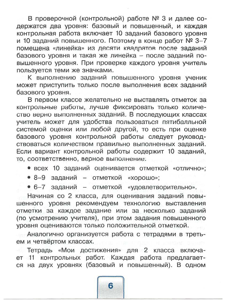 Истомина, Математика, Мои Учебные Достижения, контрольные Работы: 2 кл, Р т  (Фгос) - купить рабочей тетради в интернет-магазинах, цены на Мегамаркет |