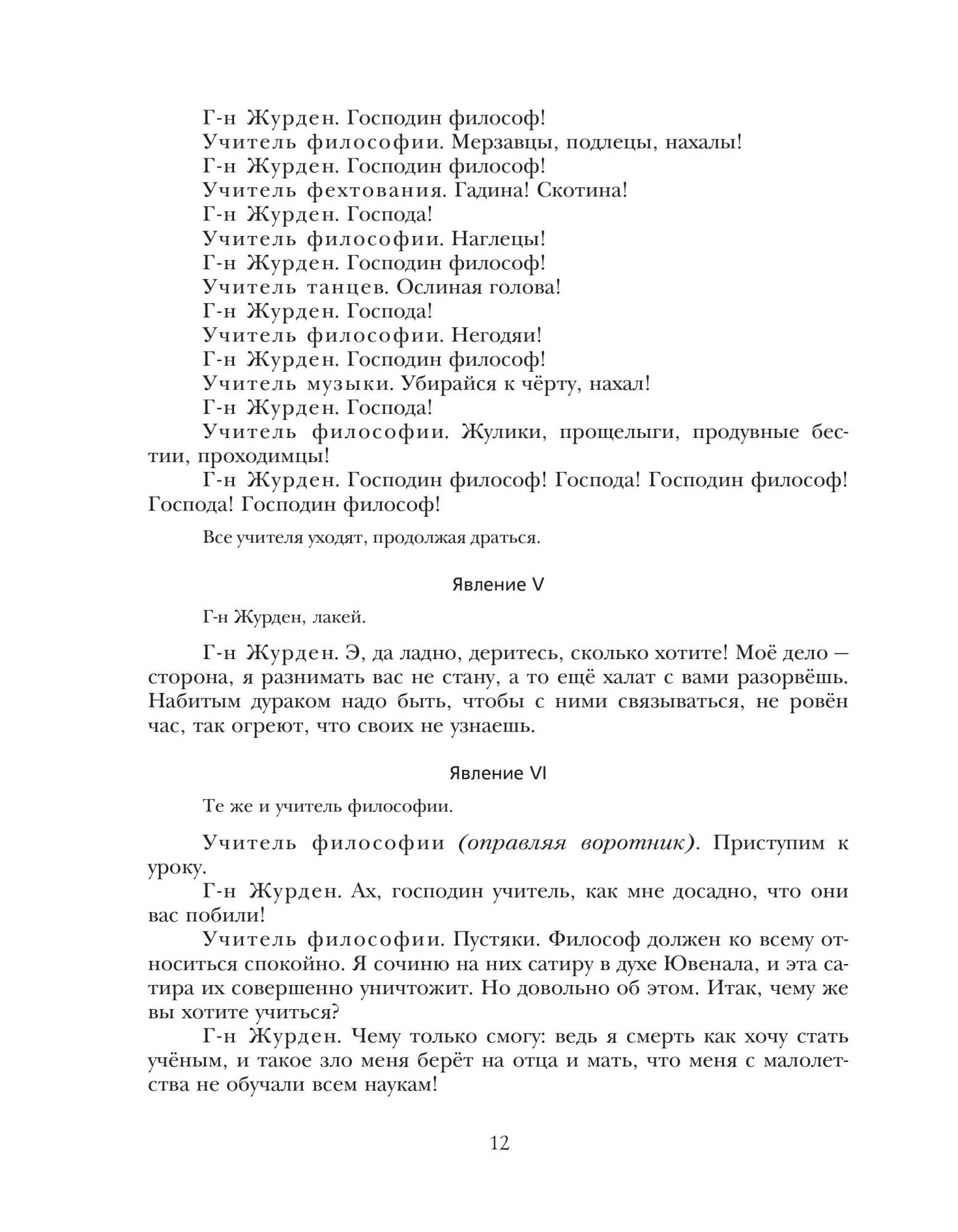 Учебник Литература. 7 кл. В 2 частях. Часть 2. 2-е изд переработанное –  купить в Москве, цены в интернет-магазинах на Мегамаркет