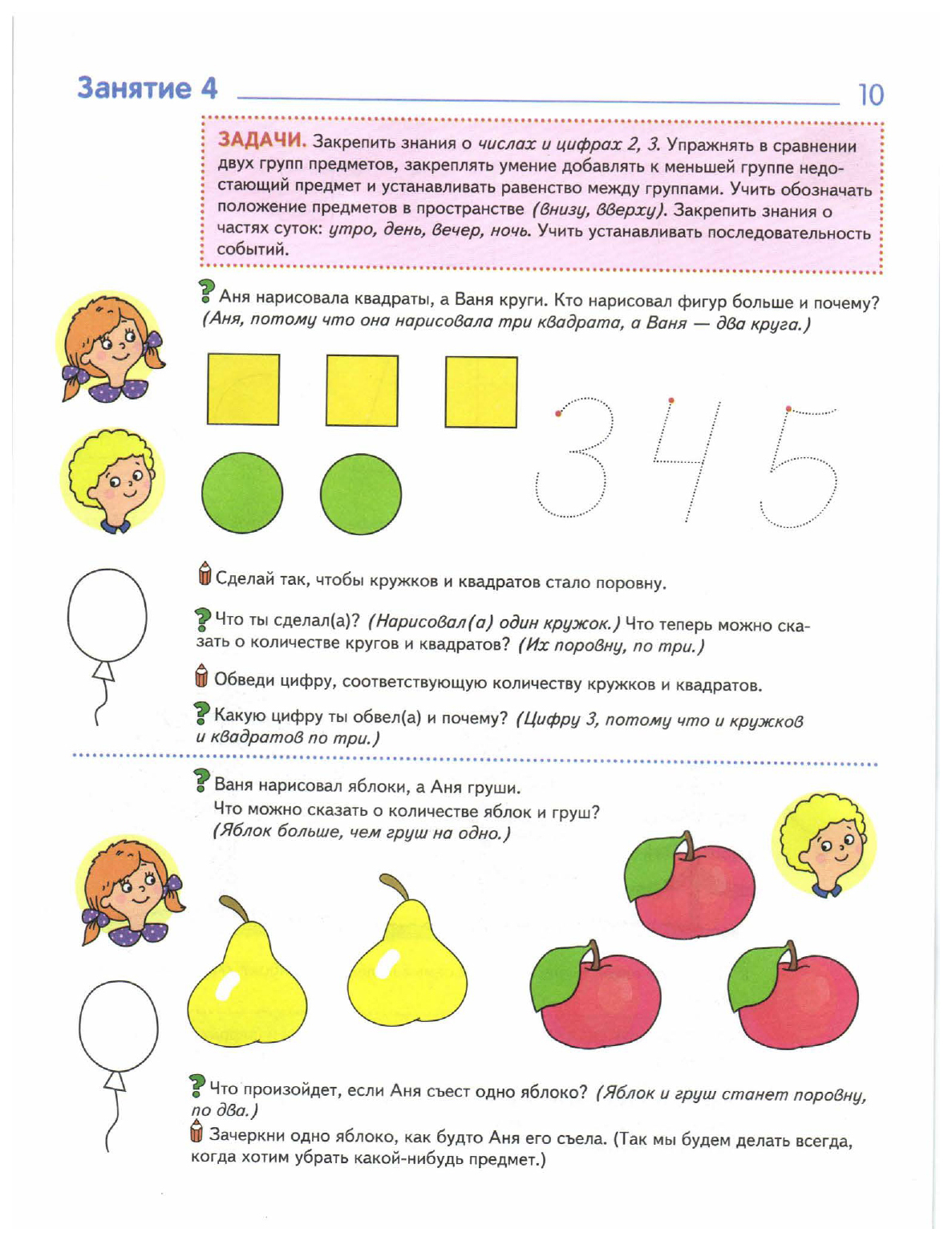 Математика Вокруг нас. 120 Учебно-Игровых Заданий для Детей. 4-5 лет -  купить дошкольного обучения в интернет-магазинах, цены на Мегамаркет |