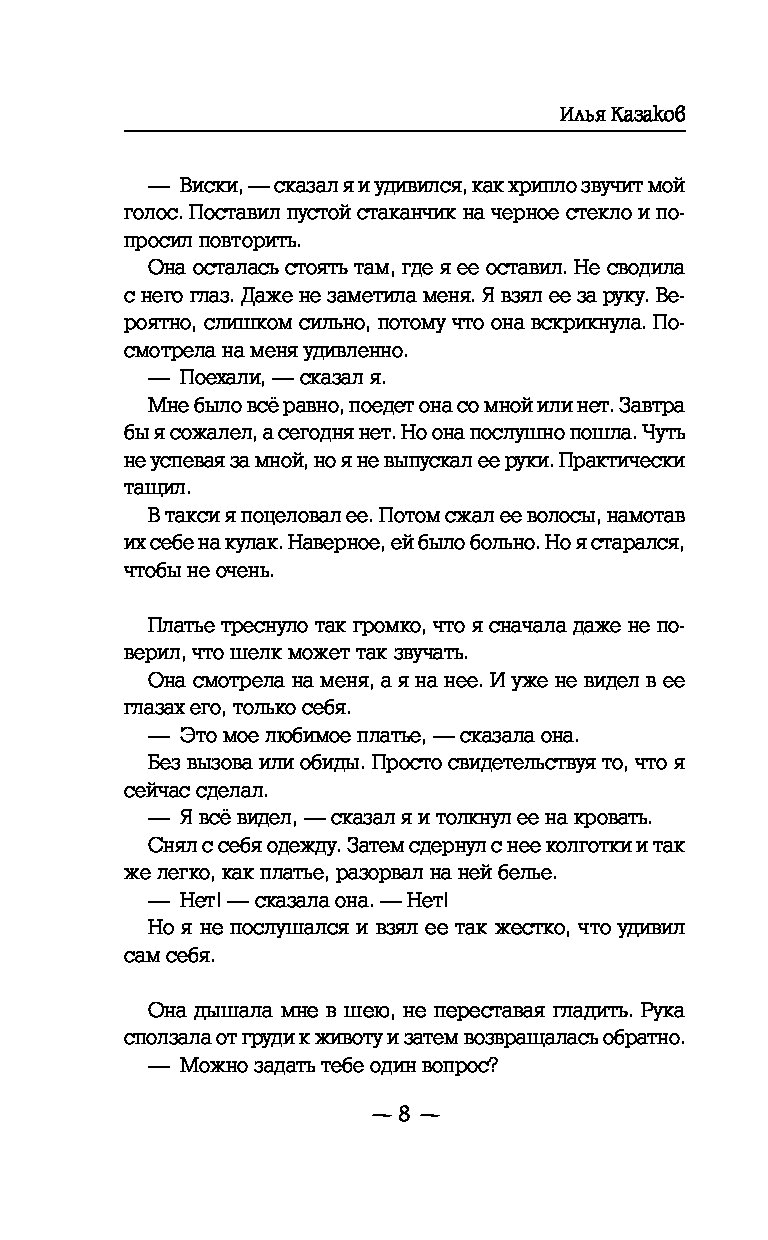 Книга Девушка За Спиной - купить современной литературы в  интернет-магазинах, цены на Мегамаркет | 1675573