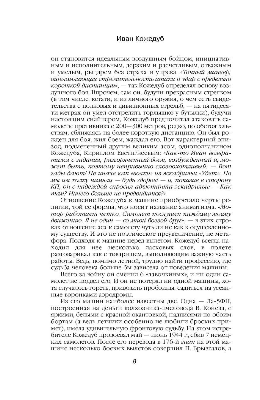 Верность Отчизне, Ищущий Боя – купить в Москве, цены в интернет-магазинах  на Мегамаркет