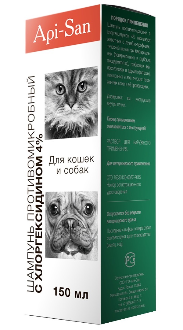 Шампунь для кошек и собак Api-San Противомикробный, хлоргексидин 4%, 150 мл