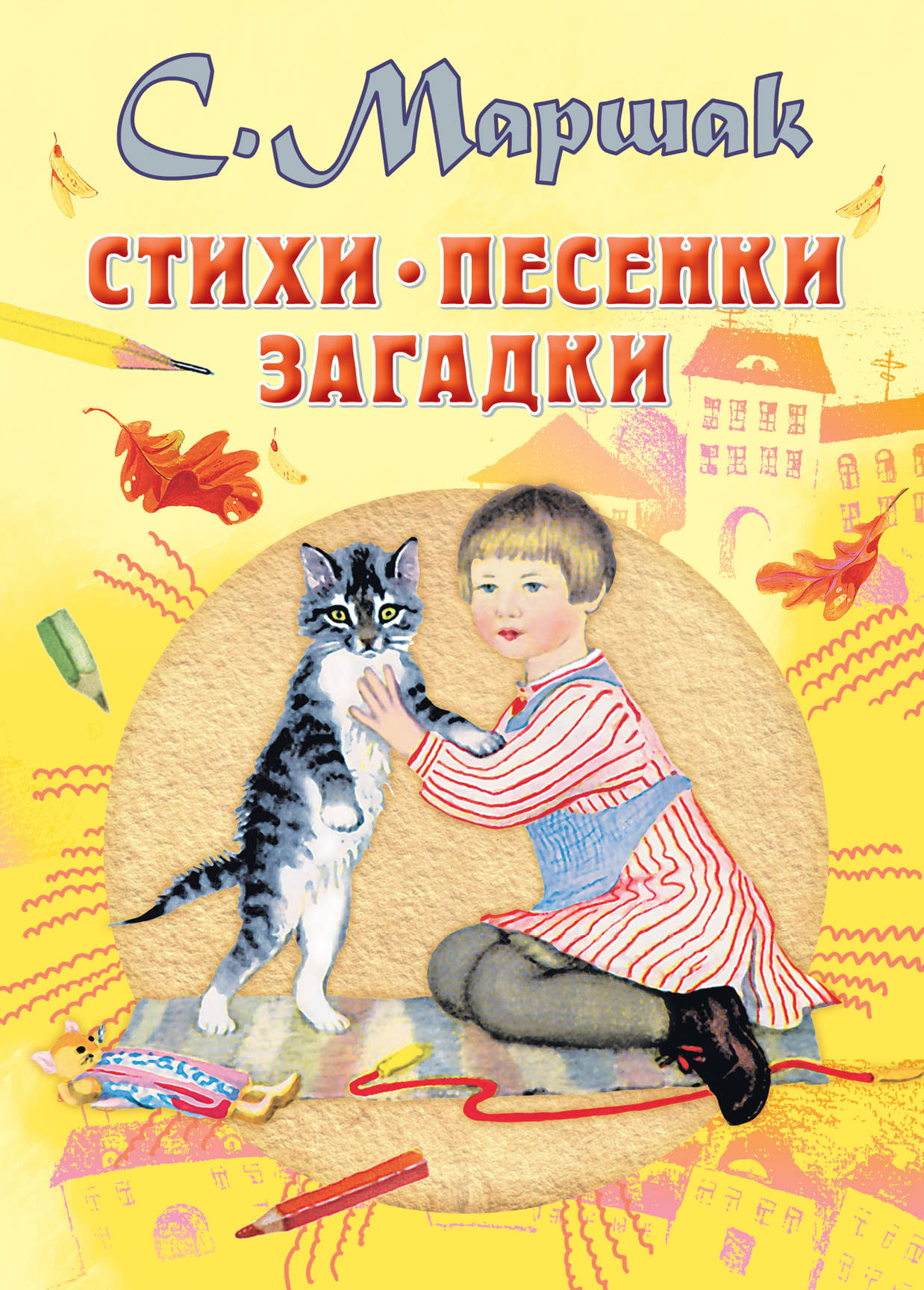 Детские стишки для малышей для самых маленьких. Стихи про песню детские. Песенки и потешки для малышей. Стихи для детского сада. Стихи про песню детские.