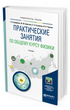 Учебное пособие для практических занятий
