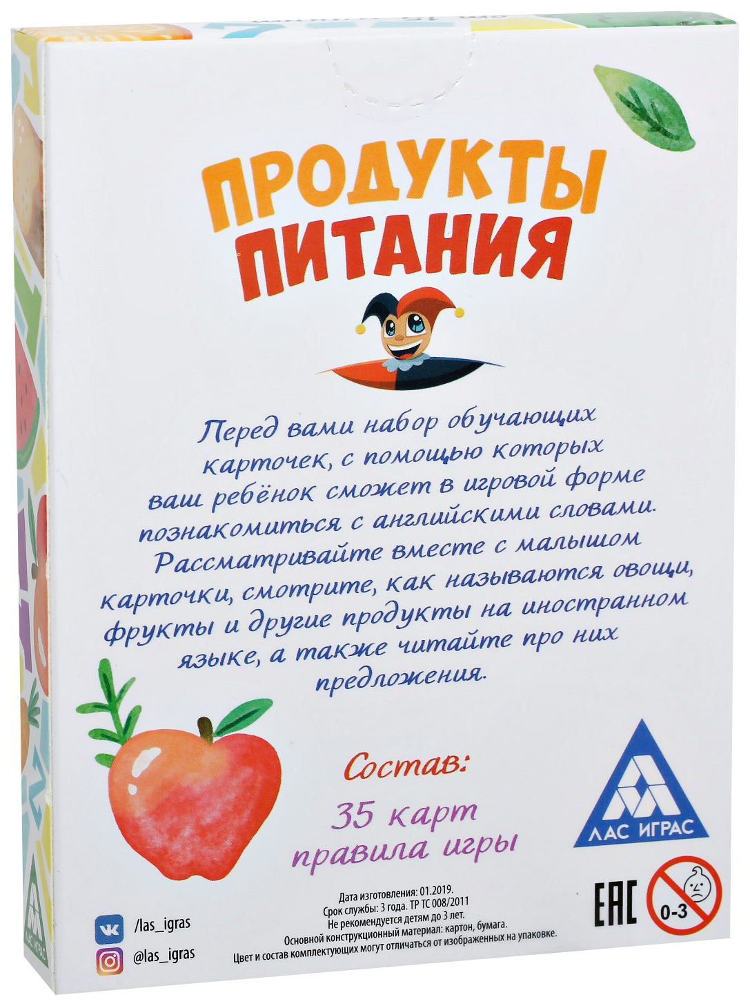 Карточки для изучения английского языка Продукты питания ЛАС ИГРАС -  характеристики и описание на Мегамаркет | 100025543944