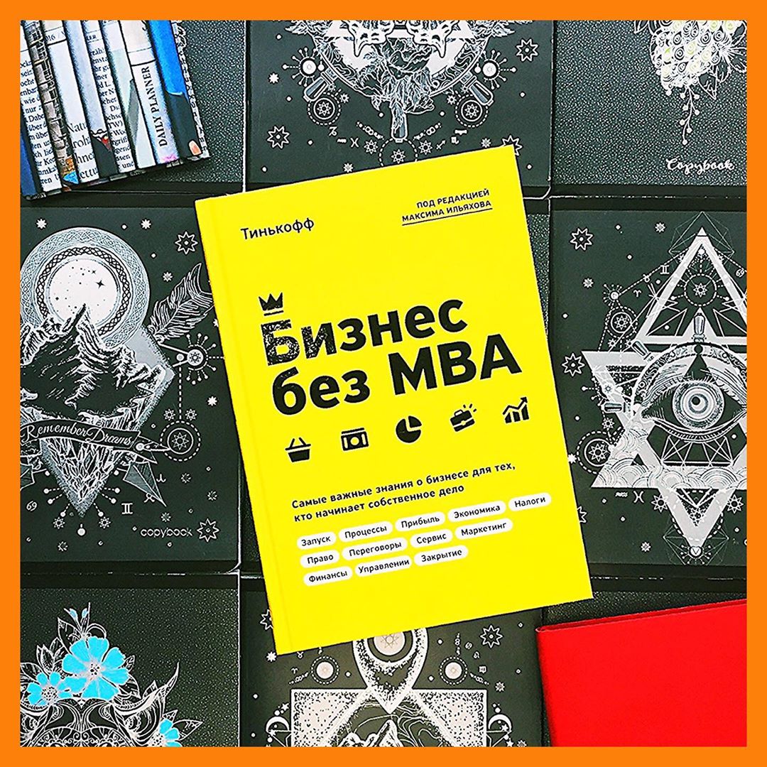   MBA   -       - - ISBN 978-5-04-100776-8