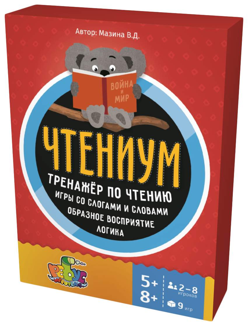 Чтениум. Тренажер по чтению – купить в Москве, цены в интернет-магазинах на  Мегамаркет