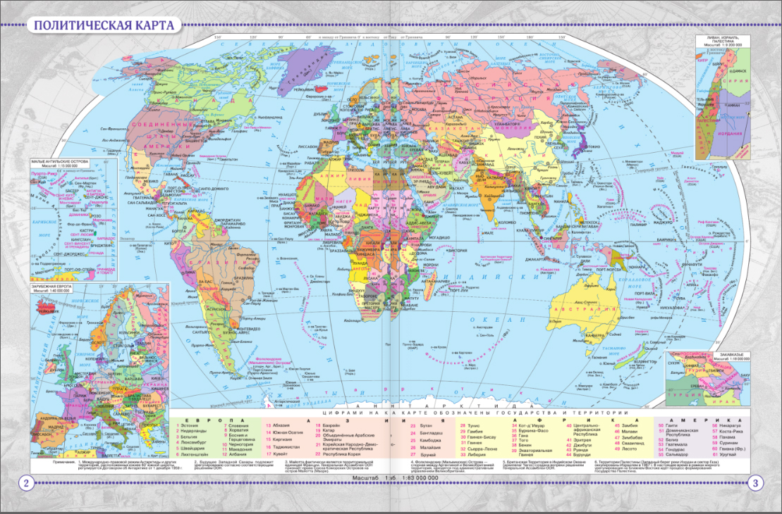 Атлас карта интернет