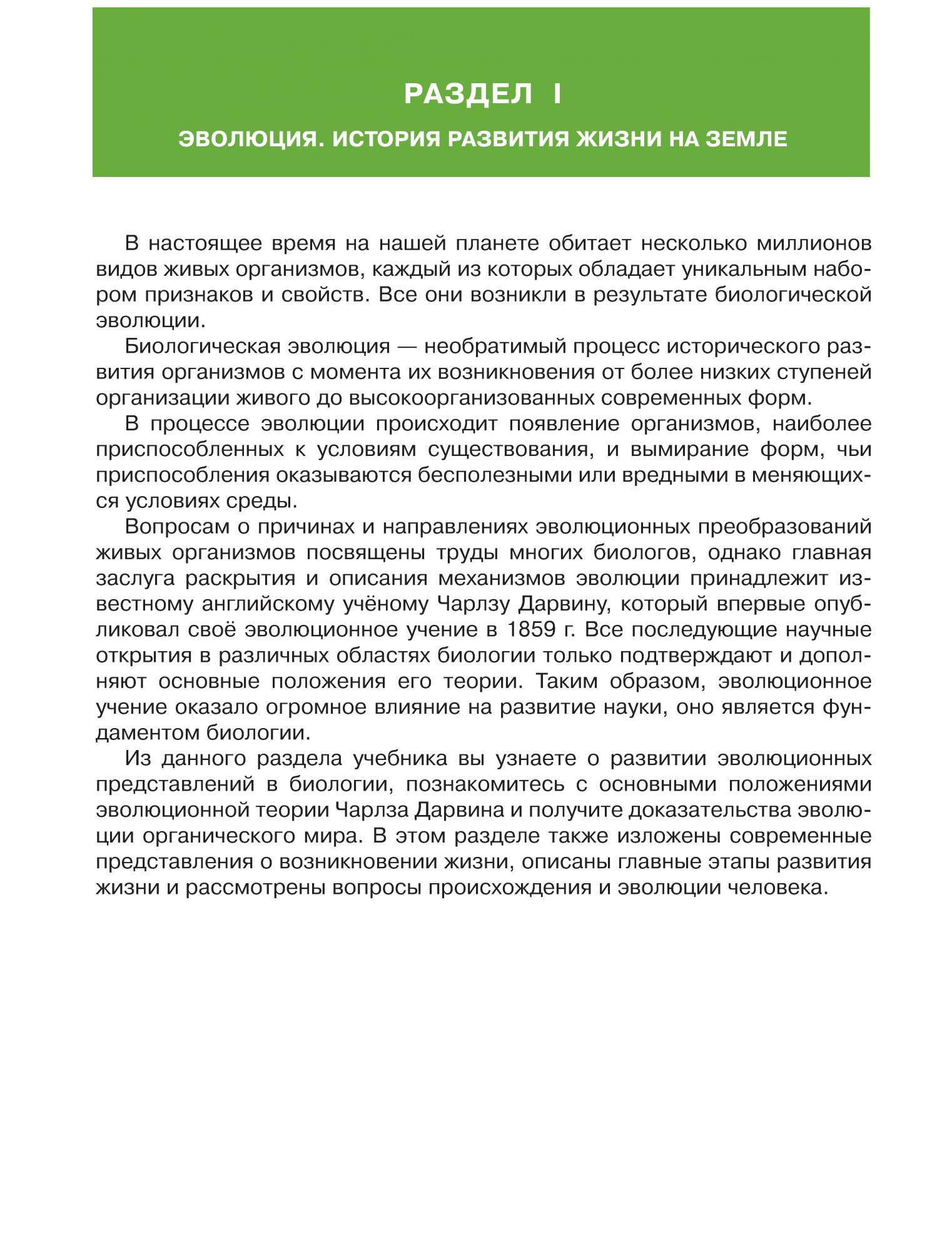 Учебник Биология 11 класс Базовый Уровень - купить учебника 1 класс в  интернет-магазинах, цены на Мегамаркет | 6513835