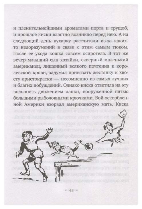 Читательский дневник сетон томпсон джек боевой конек. Джек боевой конек читательский дневник. Джек боевой конек читательский дневник. Джек боевой конек книга. Сетон томпсон боевой конек.
