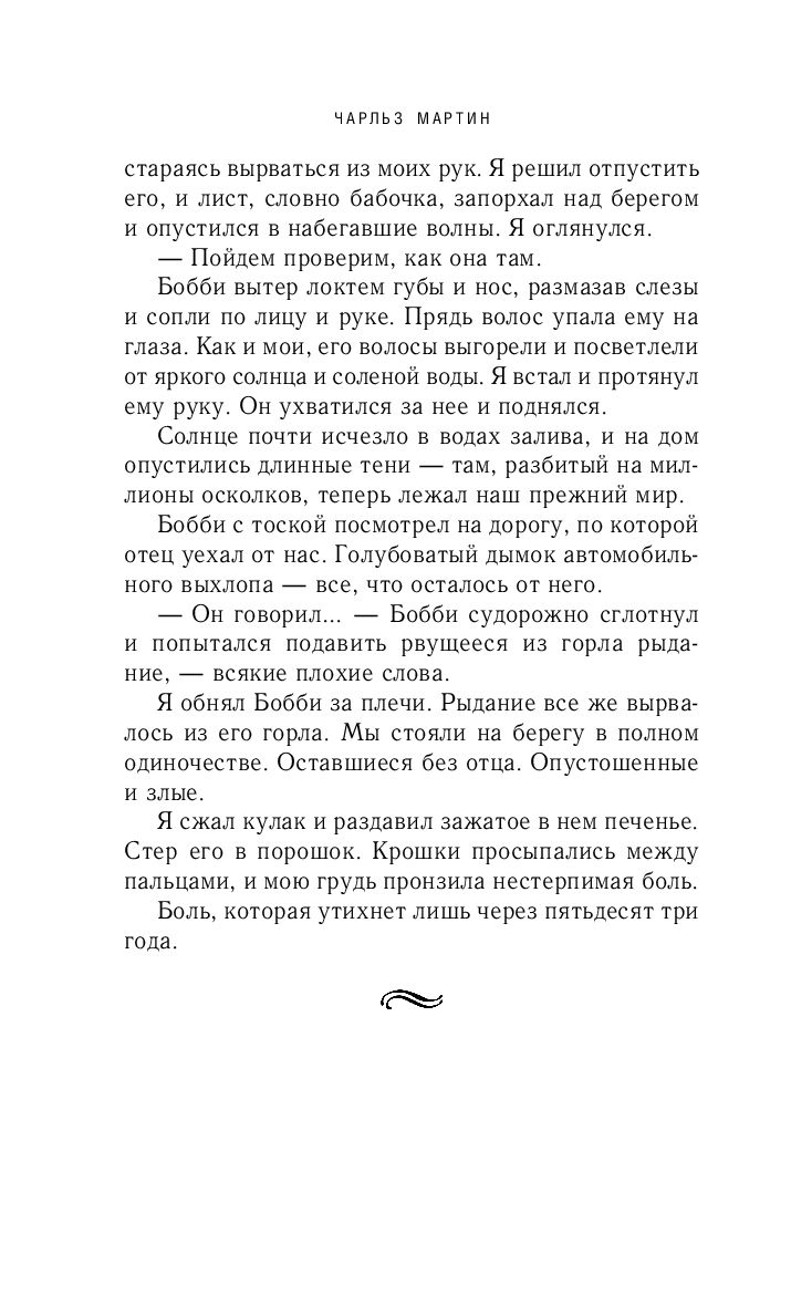 Книга Слезы Небес - купить современной литературы в интернет-магазинах,  цены на Мегамаркет |