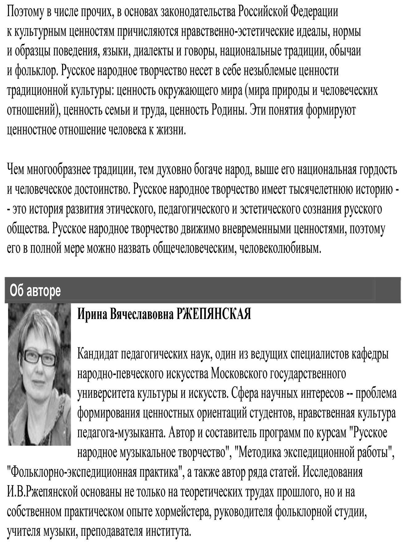 URSS Русское народное творчество в становлении нравственной культуры  Древне... – купить в Москве, цены в интернет-магазинах на Мегамаркет