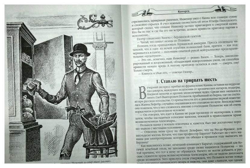 Полынов каторга Пикуль прототип. Пикуль прототип Окини Сан. Иллюстрации к книге каторга Пикуля.