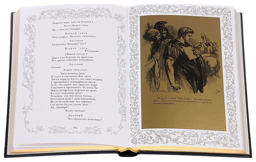 Русские трагедии произведения. Уильям Шекспир собрание сочинений. Кориолан Уильям Шекспир книга. Первая книга Шекспира.