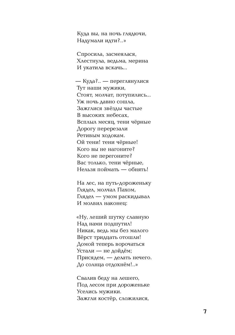 Стихи асадова о любви. Стихи Асадова. Стихи Асадова о любви к женщине. Стихотворения о любви Эдуард Асадов книга.