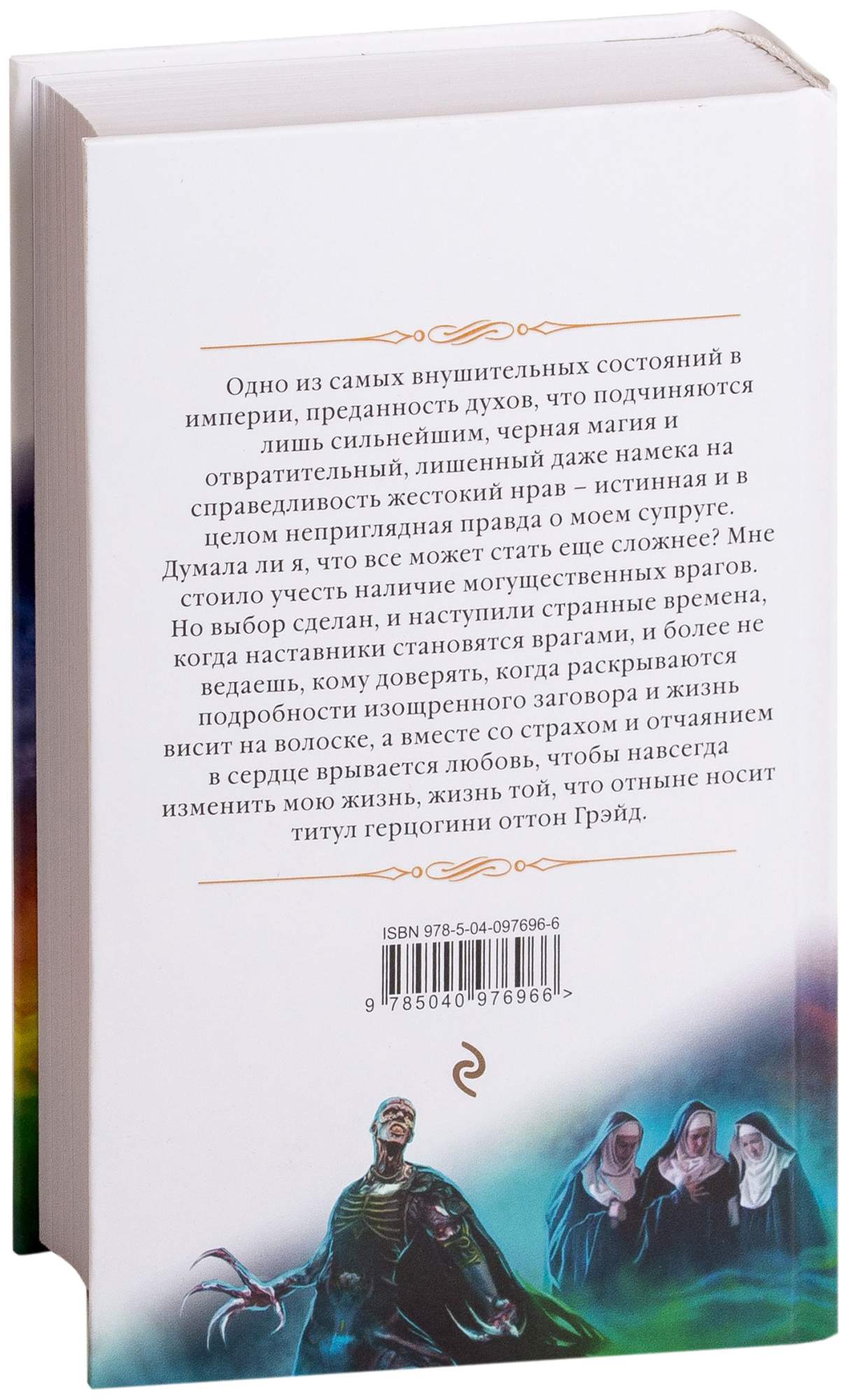 Тайна проклятого Герцога – купить в Москве, цены в интернет-магазинах на  Мегамаркет