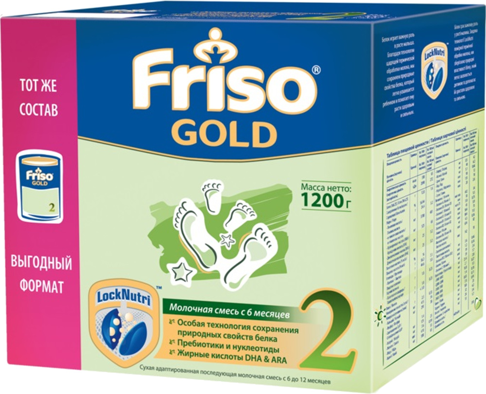 Молочная смесь Friso Gold 2 от 6 до 12 мес. 1 200 г