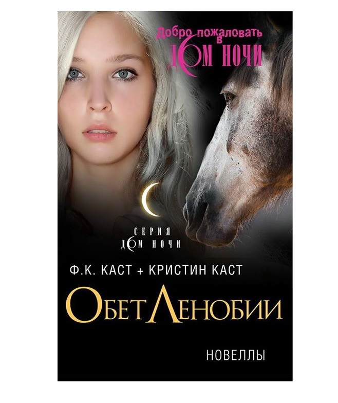 Дом Ночи Купить Книги