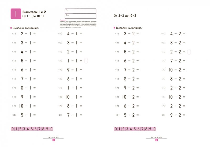 Add and subtract cards. Oral account within 5, 10, 20, 100. ✅ 2022 Дневник педаг