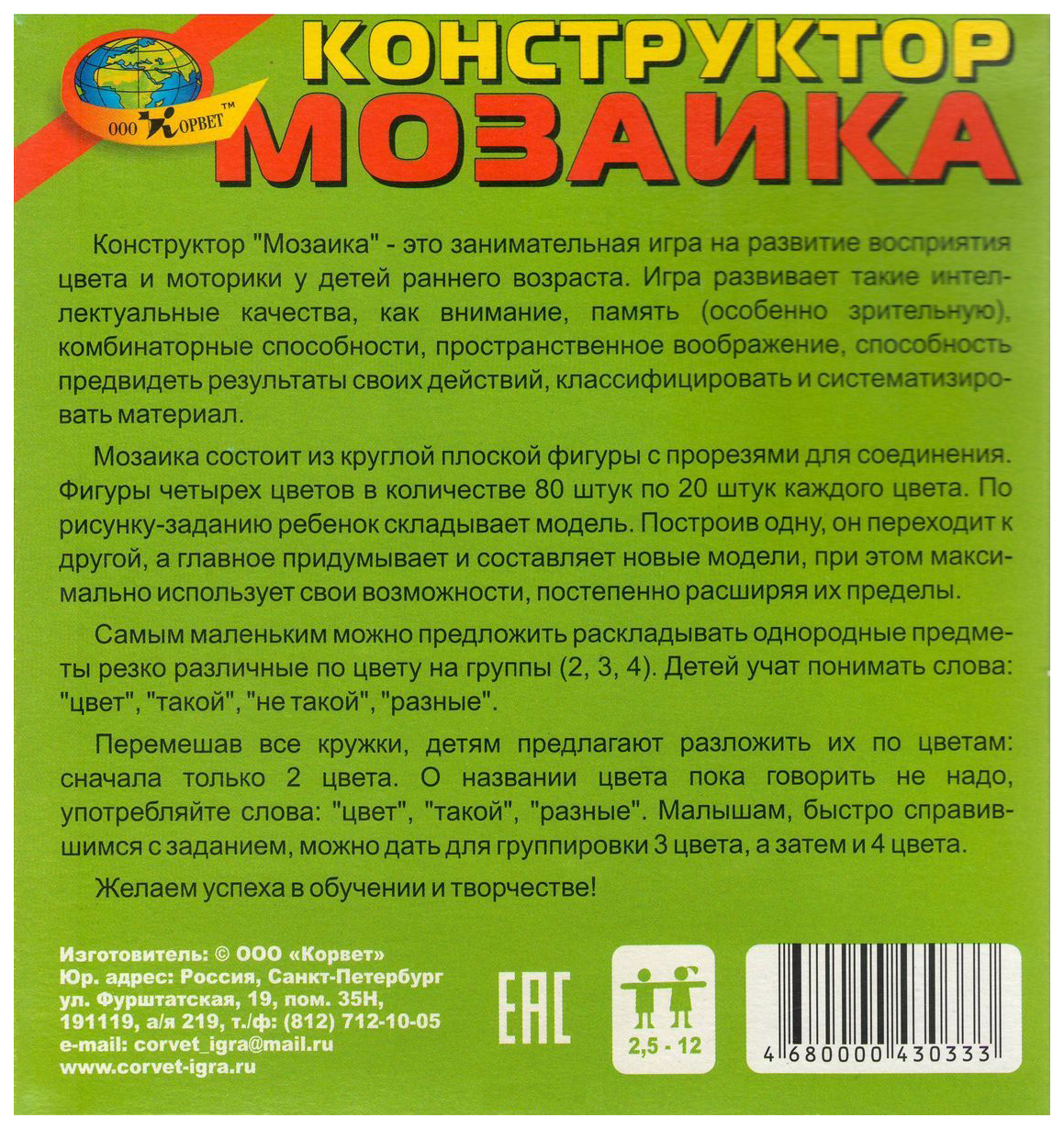 Купить корвет Конструктор мозаика (Корвет), цены на конструкторы в  интернет-магазинах на Мегамаркет