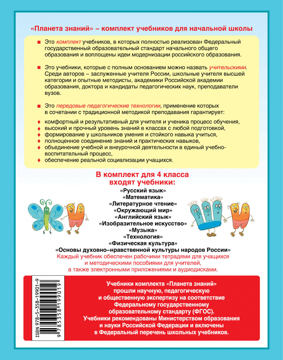 Русский Язык. 4 класс. тесты и Самостоятельные Работы для текущего контроля  к Учебнику - купить справочника и сборника задач в интернет-магазинах, цены  на Мегамаркет | 1644166