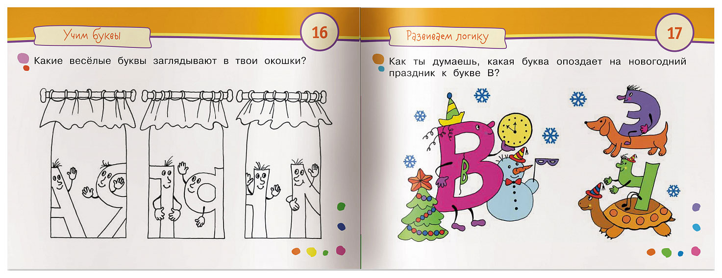 Айрис-Пресс Смирнова Е. Умные Игры С картинками для Малышей Буквоножка 3-5  лет - характеристики и описание на Мегамаркет | 100024288745