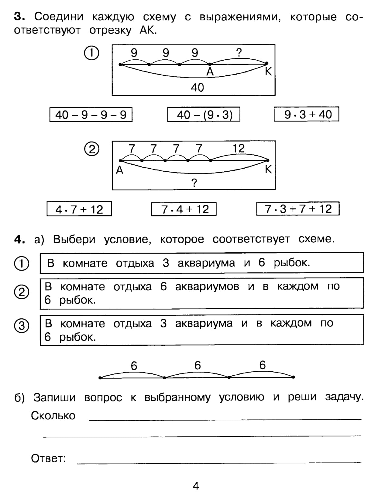 Истомина, Математика и Информатика, Учимся Решать Задачи, Р т, 3 кл –  купить в Москве, цены в интернет-магазинах на Мегамаркет