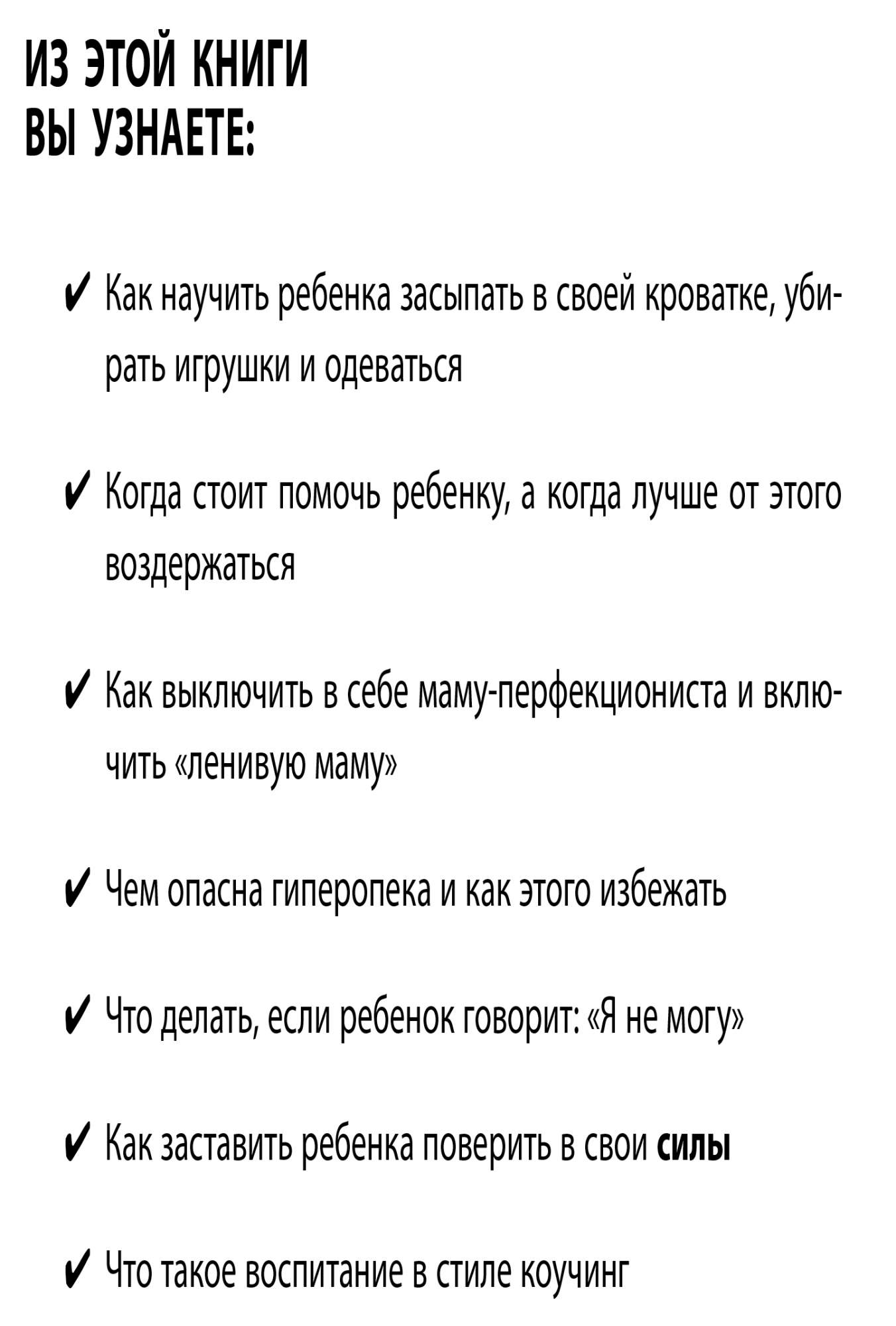 Самостоятельный Ребенок, Или как Стать ленивой Мамой - купить книги для  родителей в интернет-магазинах, цены на Мегамаркет | 1599851