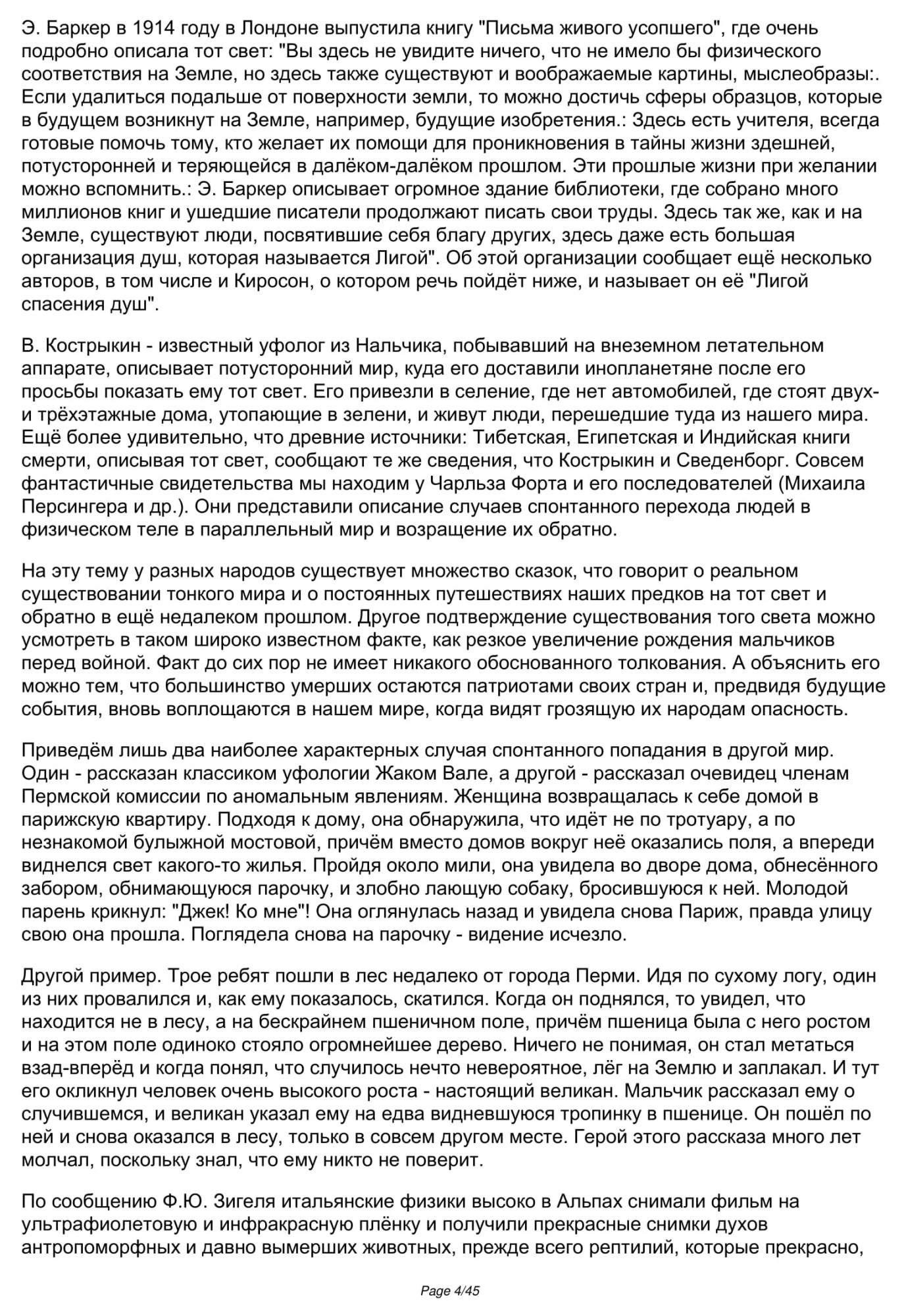 Шемшук и К В поисках сокровенного. Культ предков – купить в Москве, цены в  интернет-магазинах на Мегамаркет