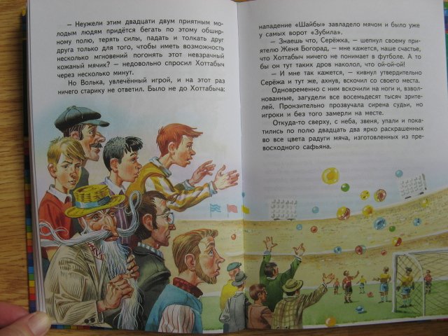 План рассказа старик хоттабыч