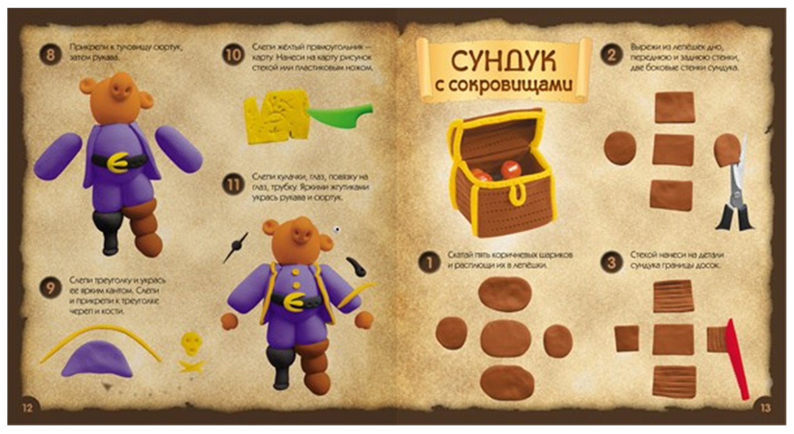Коробка из пластилина
