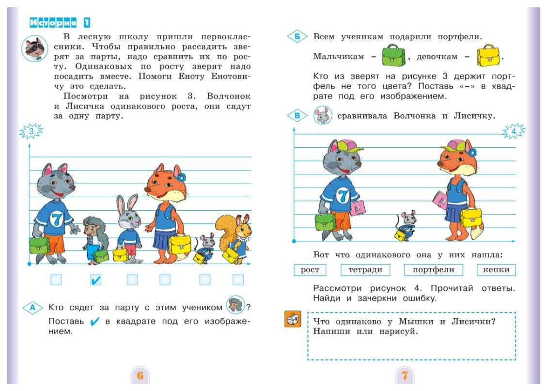 Учимся Учиться и Действовать, 1 кл, Рабочая и Диагностическая тетрадь -  купить педагогической диагностики в интернет-магазинах, цены на Мегамаркет |