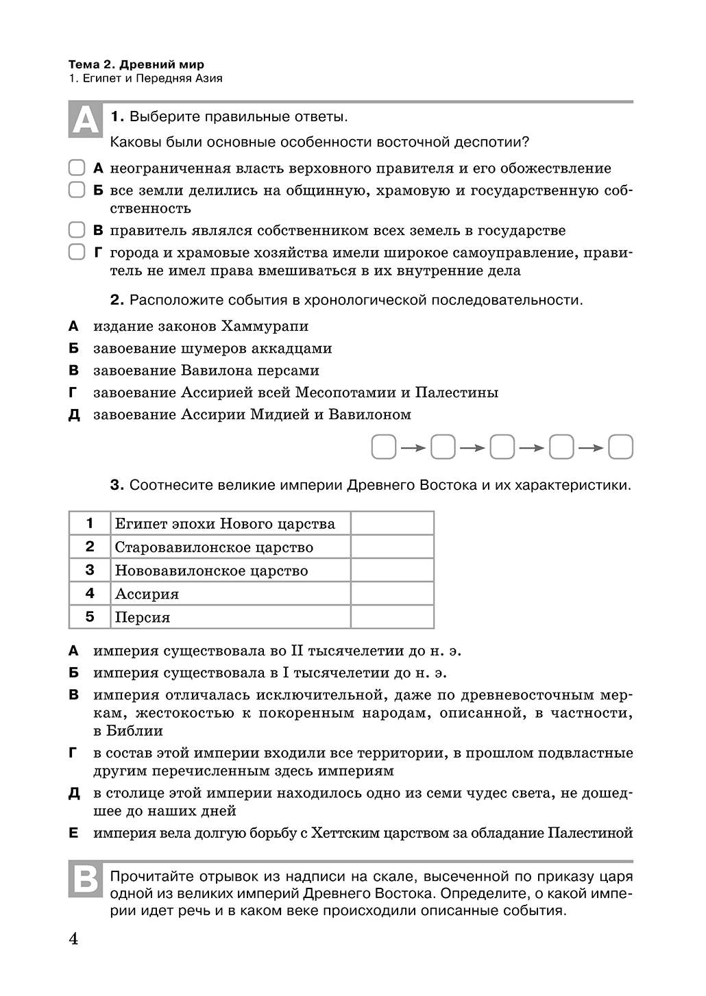 Увлекательная информатика, 5-11 кл, Логические задачи, кроссворды, ребусы,  игры (ФГОС), - отзывы покупателей на маркетплейсе Мегамаркет | Артикул:  100023298545