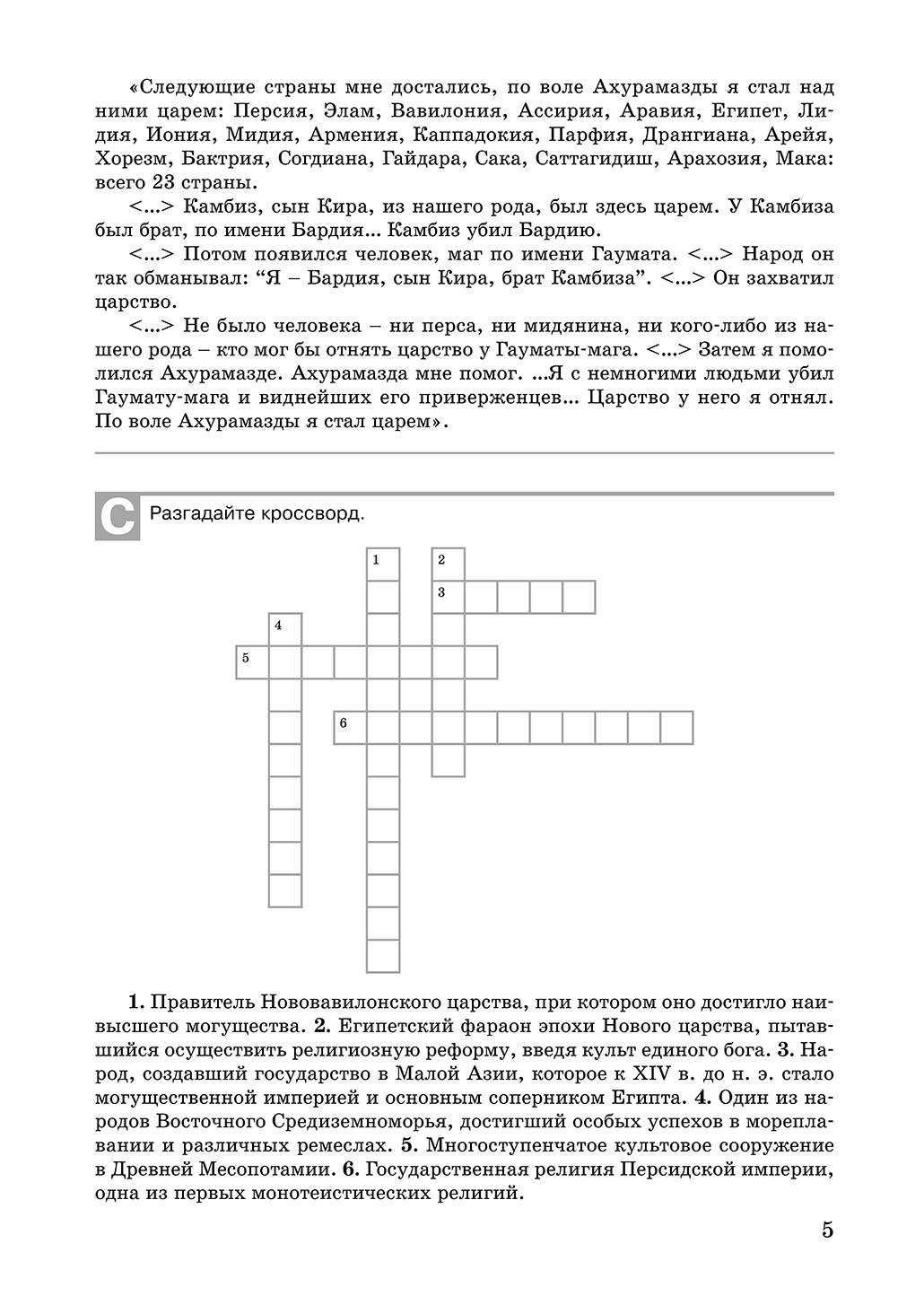 Увлекательная информатика, 5-11 кл, Логические задачи, кроссворды, ребусы,  игры (ФГОС), - купить справочника и сборника задач в интернет-магазинах,  цены на Мегамаркет | 6690517